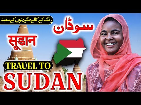 Travel To Sudan | Full History And Documentary About Sudan In Urdu & Hindi | سوڈان کی سیر Video