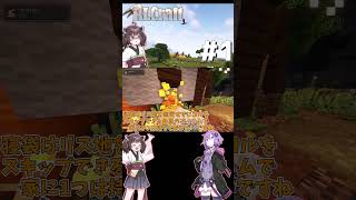 【#Minecraft】Reゼロから再走する戻ってきたRLクラフト 【ボイロ実況】#1ー10 切り抜きShorts #東北きりたん #ボイスロイド実況  #マイクラ