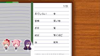 ギャルゲー初心者がドキドキ文芸部!をやってみる　Part1