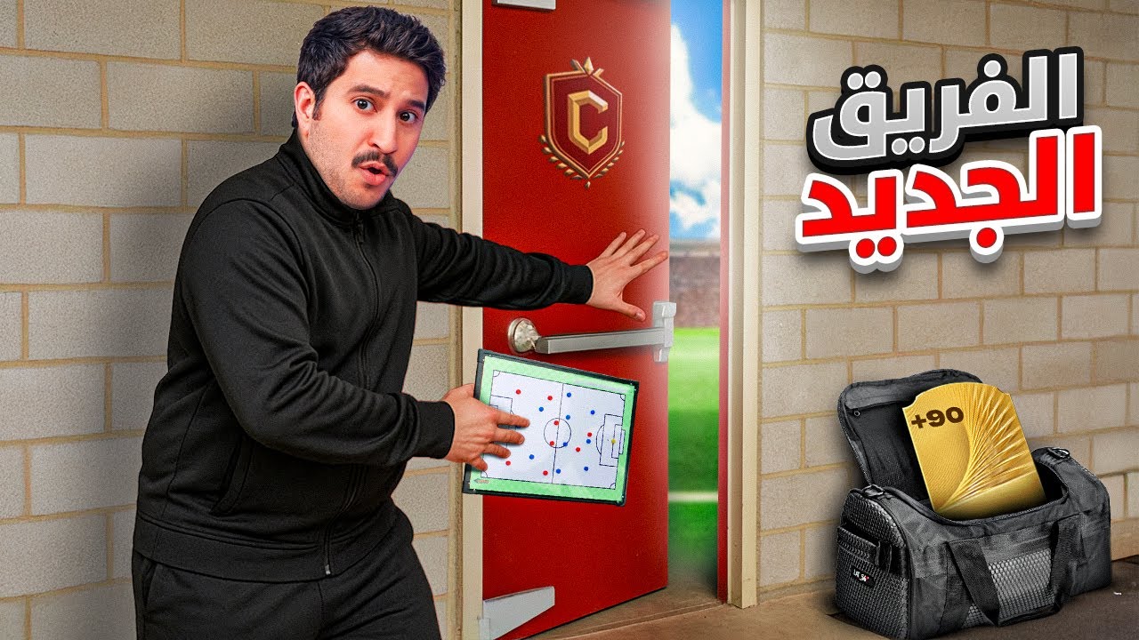طحن 5 | حظ مجنوون تااريخي قبل اول فوت 🤯🔥 FC26