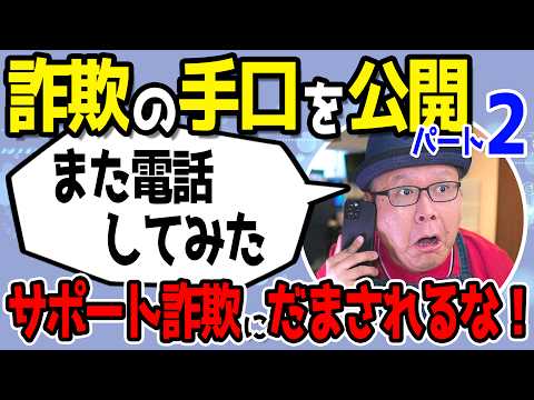 偽の Microsoft Web サイト: 詐欺の 2 つの兆候