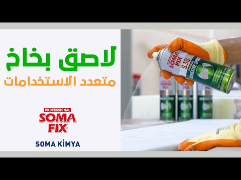 اصق متعدد الإستخدامات بخاخ S38