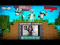 Minecraft Manhunt 1V3 But I Secretly Used CREATIVE Mode