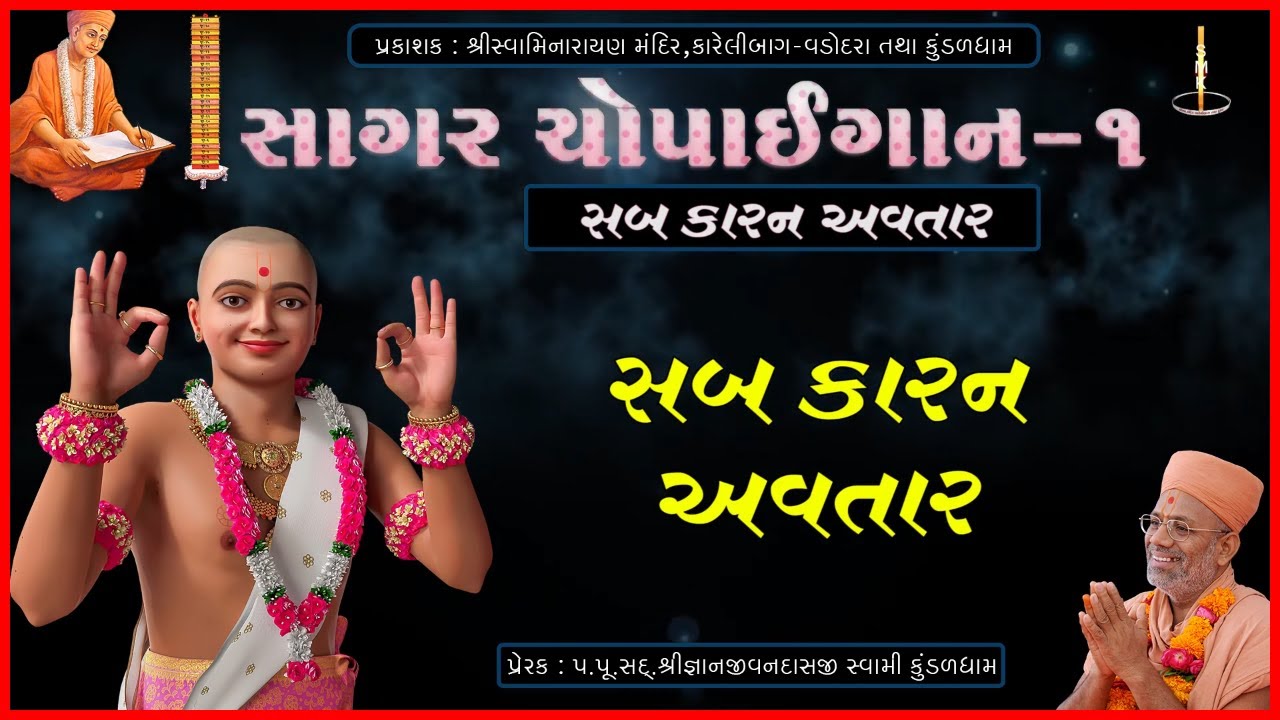 આધારાનંદ સ્વામી