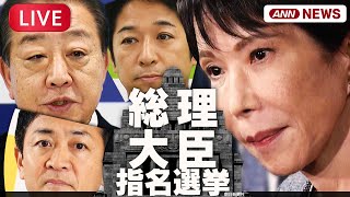 [爆卦] 日本新任總裁投票中 高市早苗當首相?
