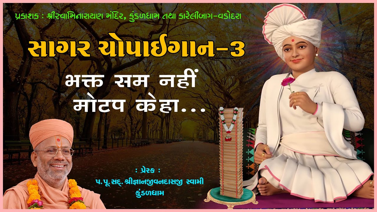 આધારાનંદ સ્વામી