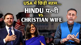 Download lagu HINDU vs CHRISTIAN - USHA - JD VANCE | Face to Face mp3 Download lagu HINDU vs CHRISTIAN - USHA - JD VANCE | Face to Face mp3