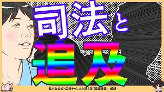 Download lagu 【保守党】関係者D氏が糺す会と連携してもりけん氏を訴える！中島誠龍氏保護猫活動クラファン！まさきまき氏「腰巾着が悪い！」 mp3