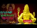 Lord Siva Lord Shiva Song Tamil Whatsapp Status Video Maha Dev Song Devotional Song