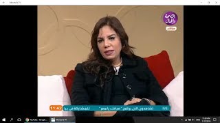 لقاء د.راندا رزق حول منظمات المجتمع المدني - برنامج صباح يا مصر - قناة الصحة والجمال