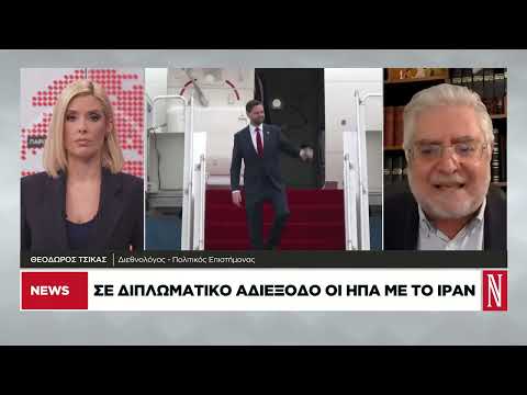 Τι θα σήμαιναν τα μόνιμα «διόδια» στα Στενά του Ορμούζ για το Ιράν και τον κόσμο