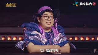 [實況] 夜市王 20241214 EP4+EP5