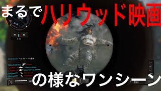 [BO4]まるでハリウッド映画の様なワンシーン[実況]