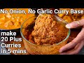 20 plus veg curry gravy base without onion & garlic | all purpose curry base without onion & garlic