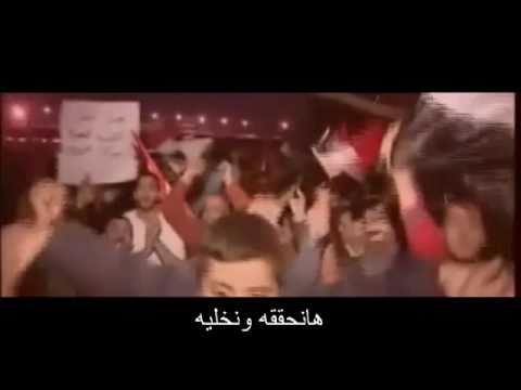 Revolution Records - ثورتنا هنكملها - Thawretna Hankamelha (With Lyrics+ Mp3 Link)