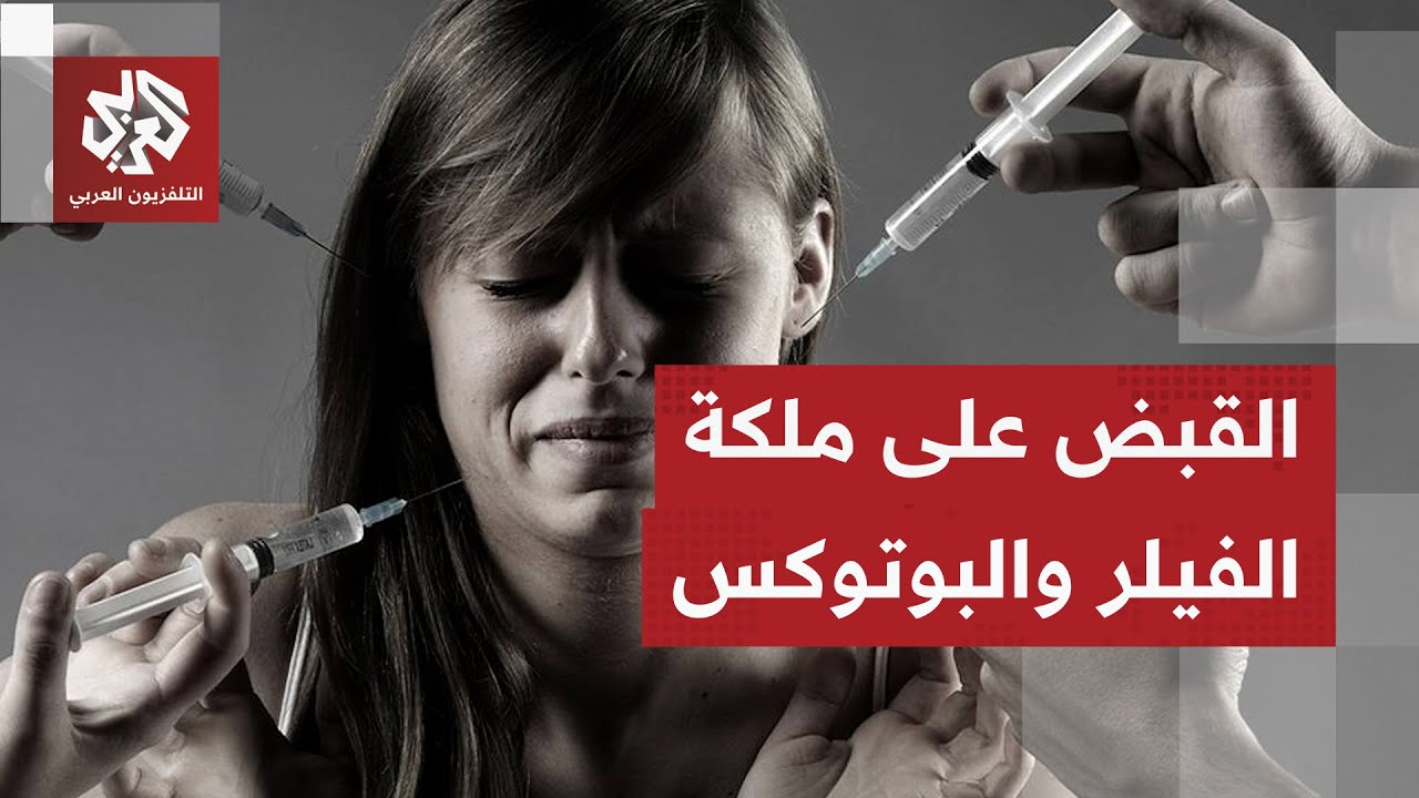 قضايا بالجملة كانت تلاحقها.. مؤثرة مصرية شهيرة تنتحل شخصية طبيبة تجميل في قبض