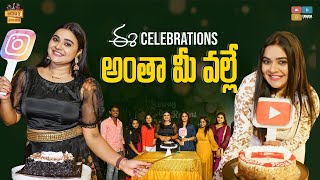 It’s Celebrations Time || ఈ సెలెబ్రేషన్స్ అంతా మీవల్లే || Jabardasth Rohini || Rowdy Rohini