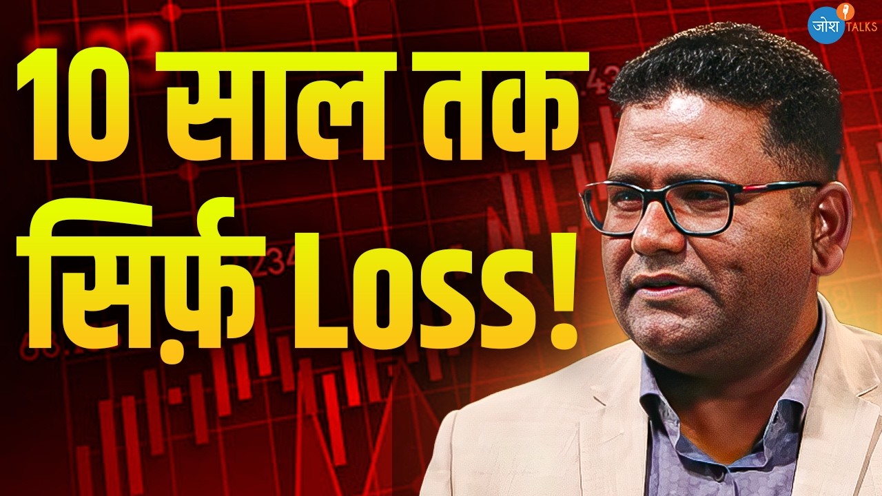 इस बिहारी ने 1 करोड़ Loss से 5 करोड़ Profit ऐसे बनाया | @NKStockTalk | Trading | Josh Talks Hindi