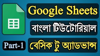 Google Sheet Basic to Advanced Tutorial || Google Sheet Bangla Tutorial || Part-01