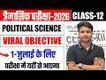 1 July Class 12 Political Science Viral Question 2026 Trimasik Pariksha 2026 12th Political Science