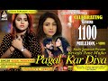 KAJAL MAHERIYA | Bewafa Tune Mujko Pagal Kar Diya | Full HD Video Song Produce By STUDIO SARASWATI