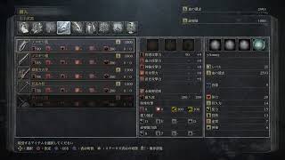 ［Bloodborne］ラフに進める死にゲー  #1