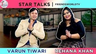 Interview of Rehana Khan | STAR TALKS | FRIENDS WORLD TV video