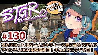 【#ストグラSeason2】山田パルコ/うさぎさん視点 130目 【GTAV/RP/#ストグラ】