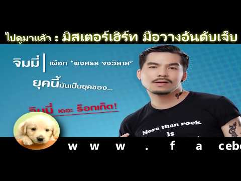 คลิกเพื่อดูคลิปวิดีโอ