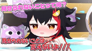ミオしゃのセンシティブな回答【ホロライブ切り抜き/猫又おかゆ/大神ミオ/白上フブキ/大空スバル/hololive/3Dアニメ】