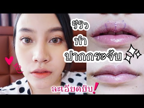 ทําปากกระจับ