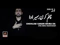 Noha Chehlum Karan Bhira Da Makhdoma Syed Abbas Haider Naqvi 2018