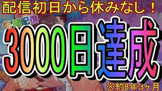 【雀聖1　1591～】毎日休まず3000日配信達成！が、雀魂は地獄モード中・・・　 無課金雀聖の玉の間・段位戦配信【#雀魂】【#麻雀】【#スロット】