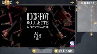 粒々をご馳走してもらう【Buckshot Roulette】