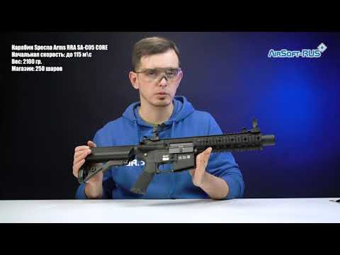 Карабин Specna Arms RRA SA C05 CORE