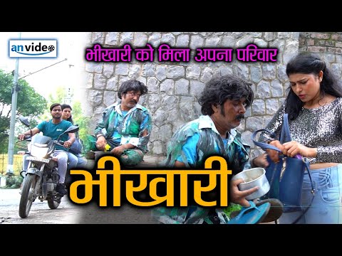 jyoti bikhari ko mila apna pariwar