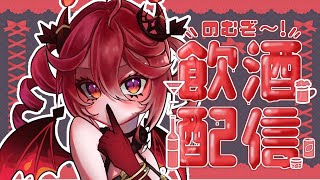 【Overwatch2】飲酒してやるOWが一番！withるぴ