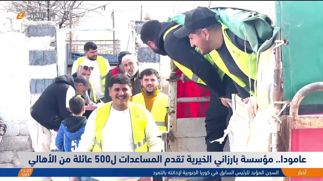 فيديو | عامودا   مؤسسة بارزاني الخيرية تقدم المساعدات ل500 عائلة من الاهالي