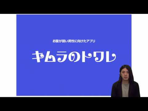 キムラのトワレ