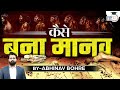 Origin Evolution Of Humans Charles Darwin UPSC LGeography L Value Addition L StudyIQ IAS Hindi