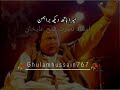 Mera Hath Dekh Brahman Nusrat Fathe Ali Khan Status