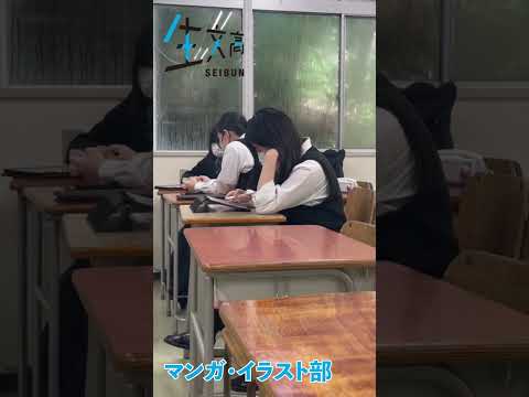 2023メッセージ部活動編【マンガ・イラスト部】 #shorts