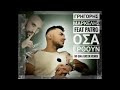 Grigoris Markelis feat. Patro - Osa Erthoun (Mi Gna, Greek Version) ft. (M.Music) Grigoris Markelis feat. Patro - Osa Erthoun (Mi Gna, Greek Version) ft. (M.Music)