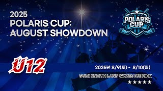 2025 Polaris Cup:August Showdown U-12 루비덕스 vs 래빗츠