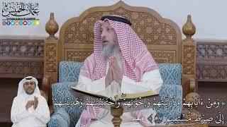 604 - (وَمِنۡ ءَابَآئِهِمۡ وَذُرِّيَّٰتِهِمۡ وَإِخۡوَٰنِهِمۡۖ وَٱجۡتَبَيۡنَٰهُمۡ...) - عثمان الخميس