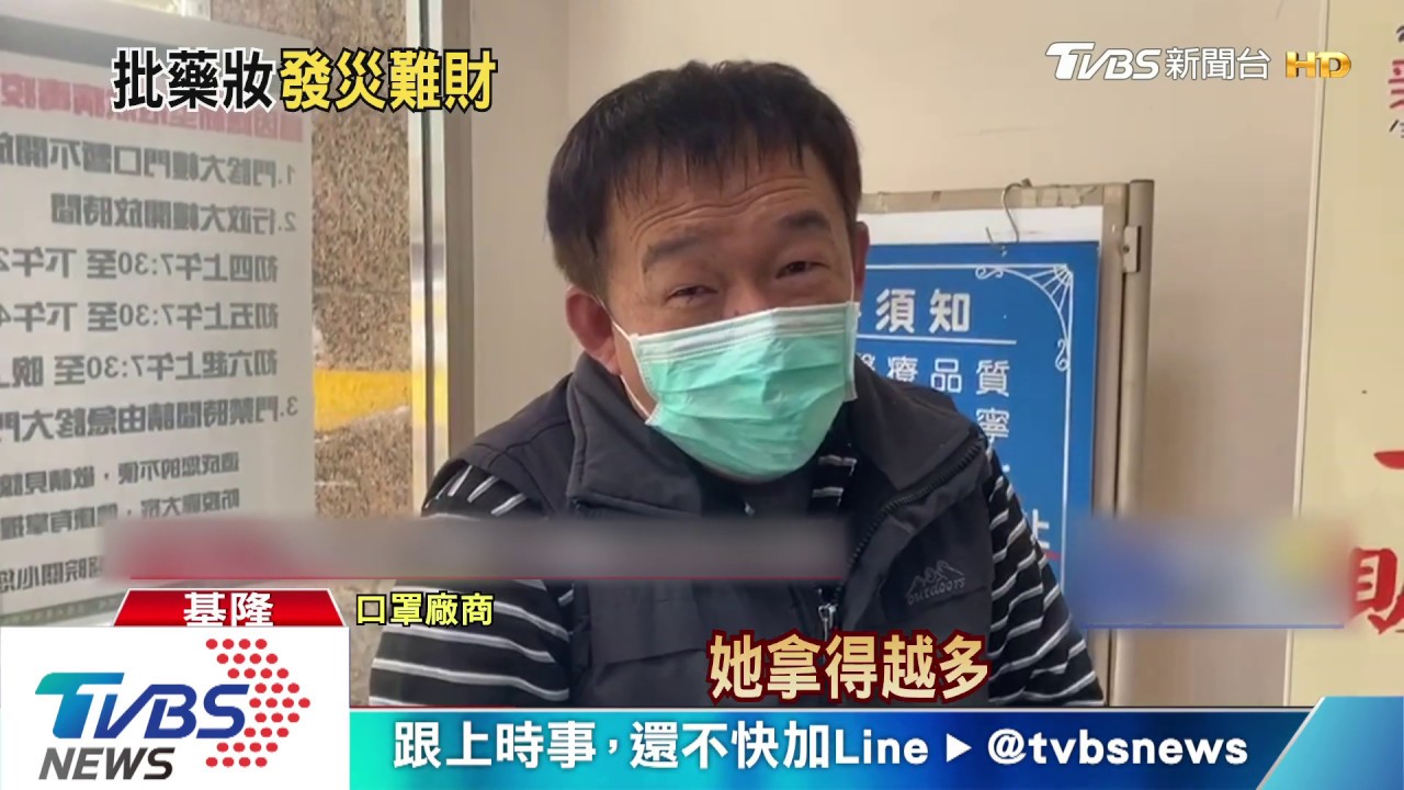 搶口罩災難財 基隆婦人佔販賣機掃購百盒