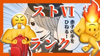 【突発ストⅥ】#vtuber