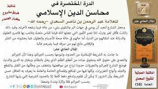 صورة 12 الحدود وتنوعها حسب الجرائم