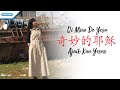 Herlin Pirena - Qi Miao De Yesu