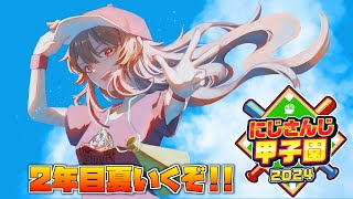 [直播] (虹甲2024) 芙蓮 育成#4